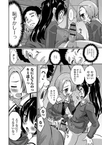 [Hanamaki Kaeru] Junjou Otokonoko! [Digital]