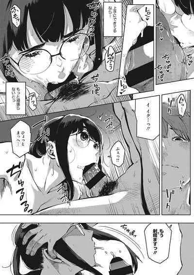 Hitodzuma no kōkishin