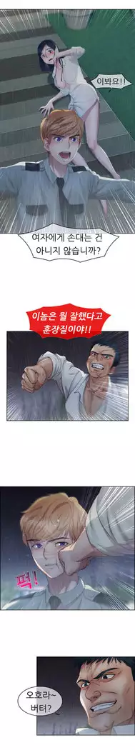 Lady Garden Ch. 0-16