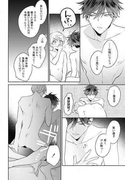 Aisaretagari no Surface