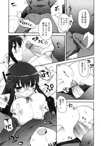 [Mutsutake] Amami dokoro