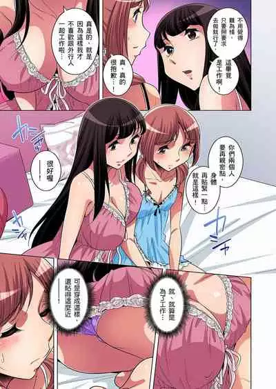 Zetsumetsu Kigu Danshi ~ Boku no Kokan ga Nerawareru Wake | 瀕臨絕種的男子～所有人都在覬覦我的小弟弟 Ch.1-31