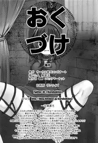 (C92) [Hekiten Kombinat (Kurohekiten)] Kono Suba Kan (Kono Subarashii Sekai ni Syukufuku o!) [English] [Doujins.com]