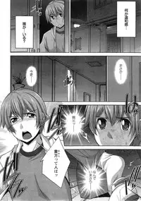 [Zen9] Anekano Ch. 1-6