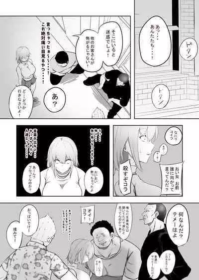 Hametsu Ganbou Tsuma