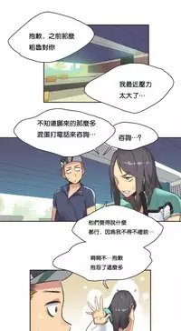 [﻿Chance, Kamang] Sports Girl ch.1-24[Chinese]