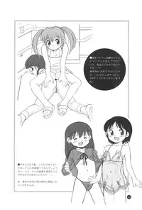 (C65) [Yanasegawabeya (U-Tom, KIYOSE)] Little Lovers 3 - Danchi Shoujo -