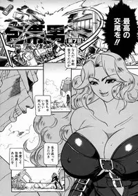 [Taneichi] -Nie- The Bandage Man