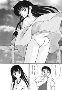 [Tanaka Yutaka] Himegoto no Kankei