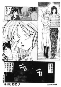 [Tenshinro Ryoichi] Katte ni Interrupt [Chinese]