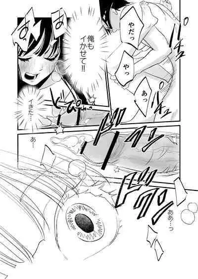 Karada o irekaete suki katte shiyou to shitara mo nanka suge!