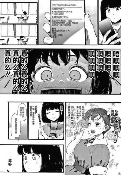 [Eightman] Mebuki Ch. 1-4 [Chinese] [无毒汉化组]