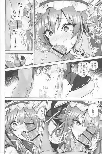 (C101) [Akehi Yuki] Komeiseidai no Enma (Touhou Project)