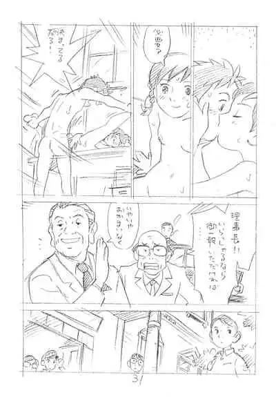 Ashita ga Arusa. Enpitsu Kaki Eromanga 2012 Natsu