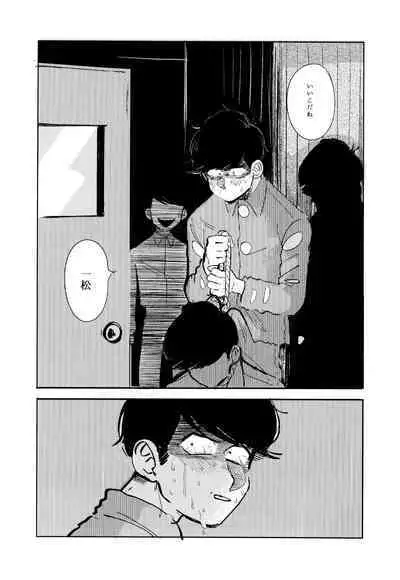 Empty wa Rutsubo ni x Sarete