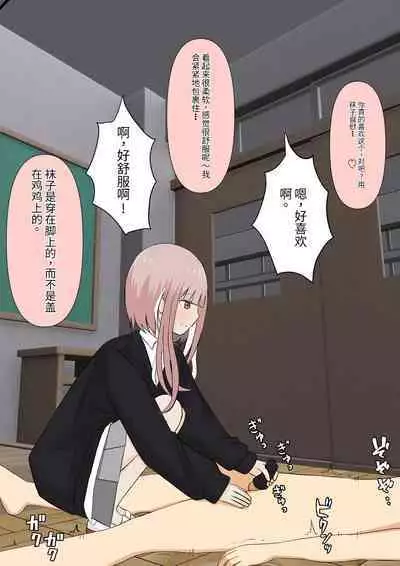 Boku no Subete o Ubatta Akuma