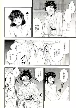 Toreransu to junshin