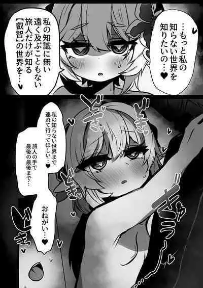 Nahida No Shiranai Sekai