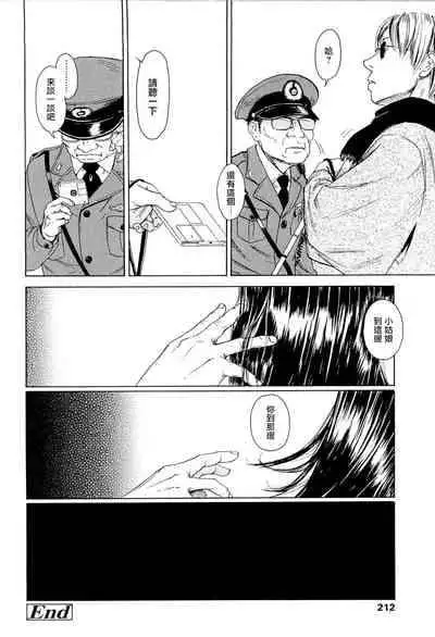 [Machida Hiraku] Kaineko [Chinese] [Incomplete]