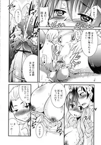 [Narusawa Kei] Tsuyo Kano