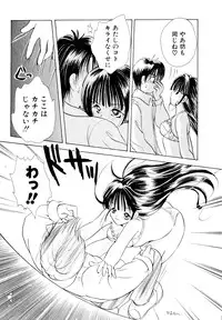 [Goto Hayako] Orange Iro no Hana