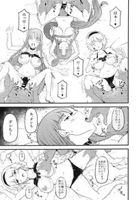 [RADIOSTAR (Kudou Hiroshi)] Set order (Fate/Grand Order)