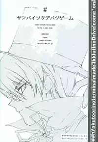 SanbaisokudeBatsugame(Yu-Gi-Oh!)