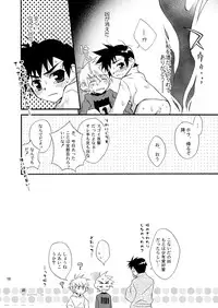 (Shota Collection 4) [Panda 4gou (Shima Kyousuke)] Lag Lag (Lagoon Engine)