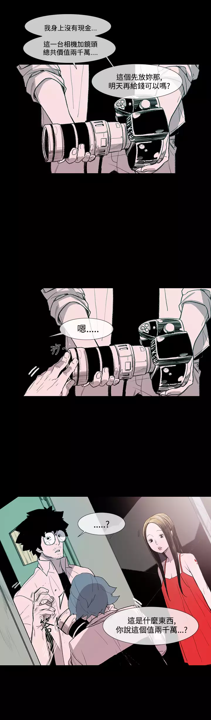 min xi 敏希 ch.1~4 中文