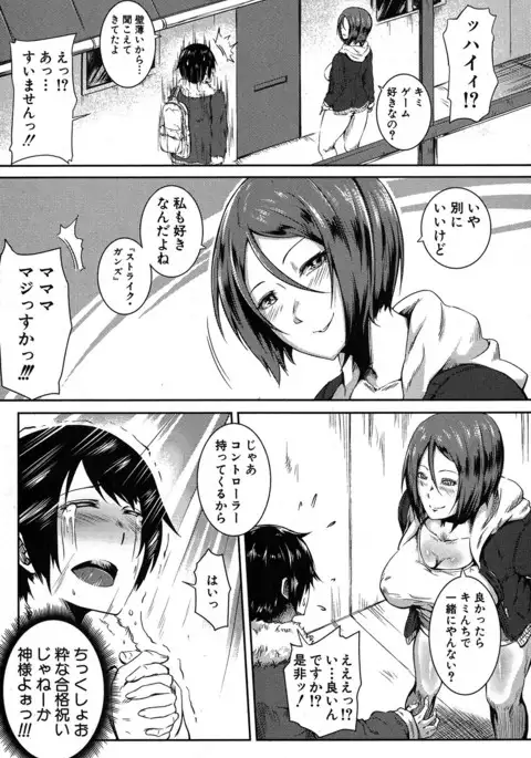 COMIC MILF 2017-06 Vol. 36