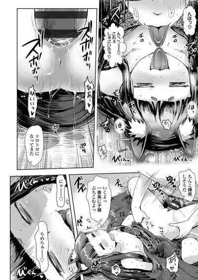 [yam] Ayakashi Enishi [Digital]