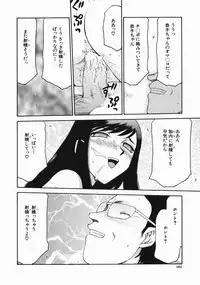 [Taira Hajime] Reijou Ana Kyouko