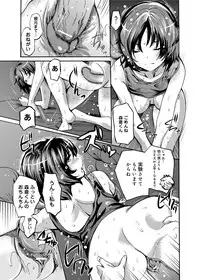 [Shimon Ryuushirou] Gakuman! Daigaku Manken Graffiti [Digital]