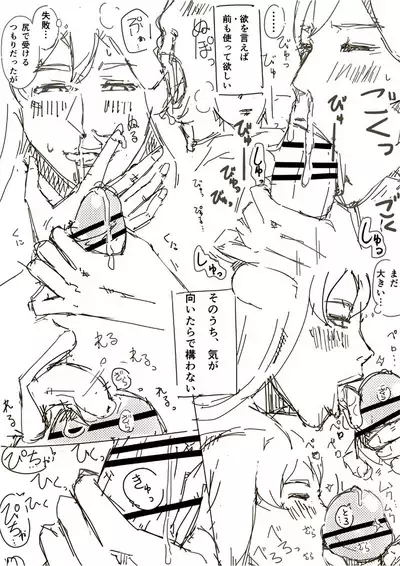 [Miho Rei] Samanosa (Dragon Quest III)