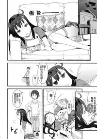 (SC60) [Arekusa Thunder (Arekusa Mahone)] GirlS Aloud!! Vol. 01 [Chinese] [Badluck1205]