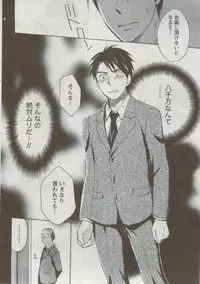 Monthly Vitaman 2009-09