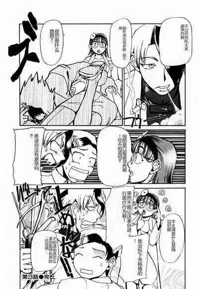 Byouin Ike!! | 去医院吧!!