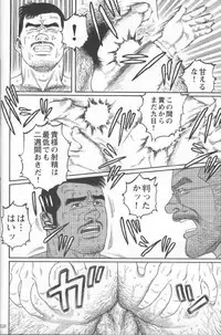 [Gengoroh Tagame] Pride VOL.2