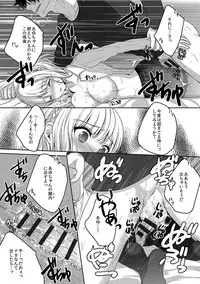 [Utano] Houkago no Himegoto [Digital]