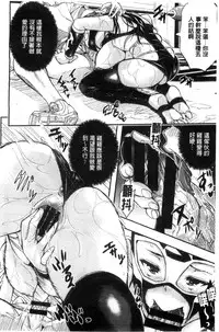 [Aino Chie] Harem In Battle [Chinese]