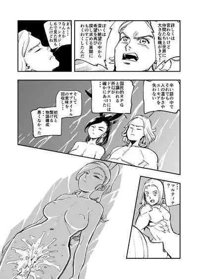 [Haraise Kaiwai (Yucchris)] PRINCESS & DEVIL (Dragon Quest XI) [Pixiv Digital]