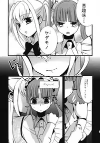 (Futaket 5) [abgrund (udk)] HOLIC + HOLIC 2 SIDE S (Maria Holic)