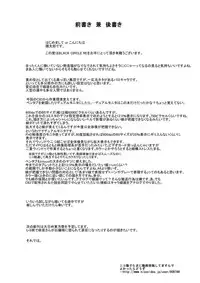 [Kuma no Mori (Kumataro)] BLACK CIRCLE RE (Touhou Project) [Digital]