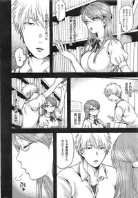 COMIC Shitsurakuten 2015-01