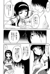 [Shoryutei Enraku] Kyoudai Enbu | Brother and Sister Dance