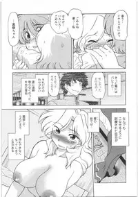 [Mitamori Tatsuya] Urakata!