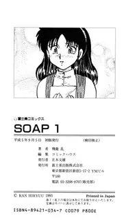[Hiryuu Ran] SOAP 1