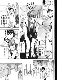 Men's Dolphin 2001-02-01 Vol.18