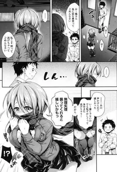 Harem Jogakuin Taiken Nyuugaku