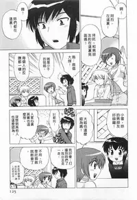 [Kotono Wakako] Okusama DE Naito 5 | 夜妻 5 [Chinese]